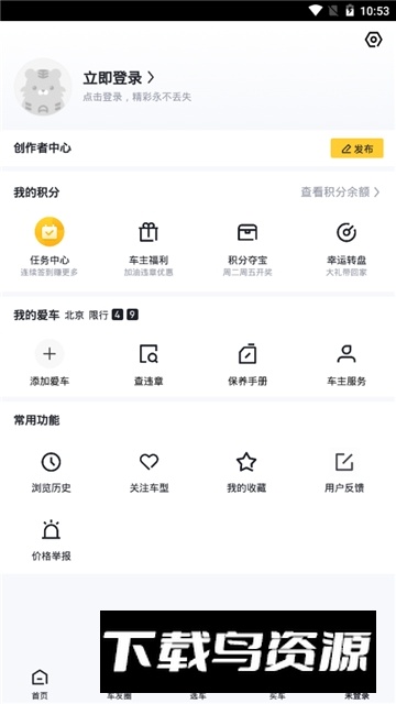 懂车帝真实车价app新版最新版截图1