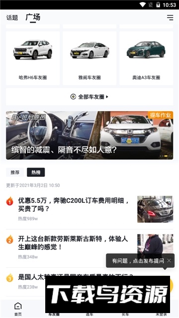 懂车帝真实车价app新版最新版截图4