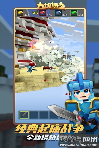 方块堡垒Blockman GO最新版本下载2023截图3