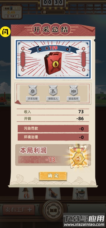 工厂大富豪最新版截图3