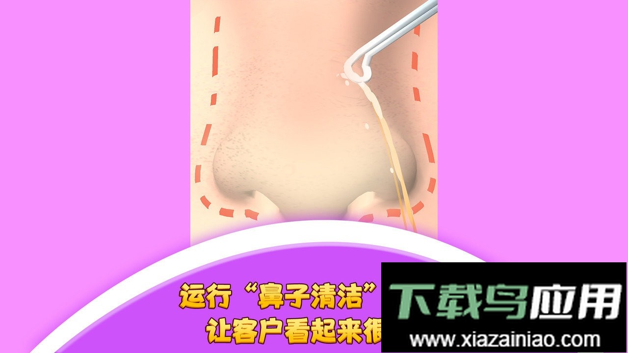 我爱挤黑头官方版最新版截图1