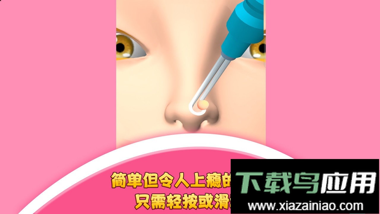 我爱挤黑头官方版最新版截图2