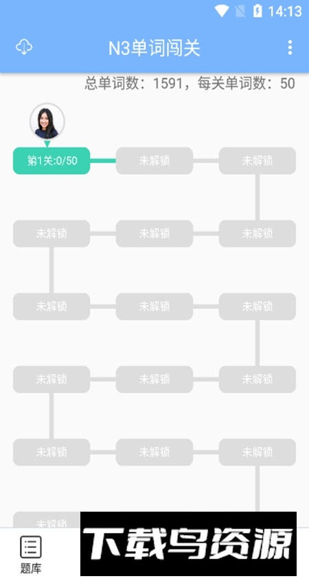 日语N2听力官方安卓版截图1