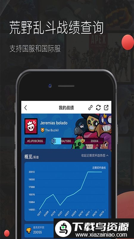 掌游宝最新版截图4