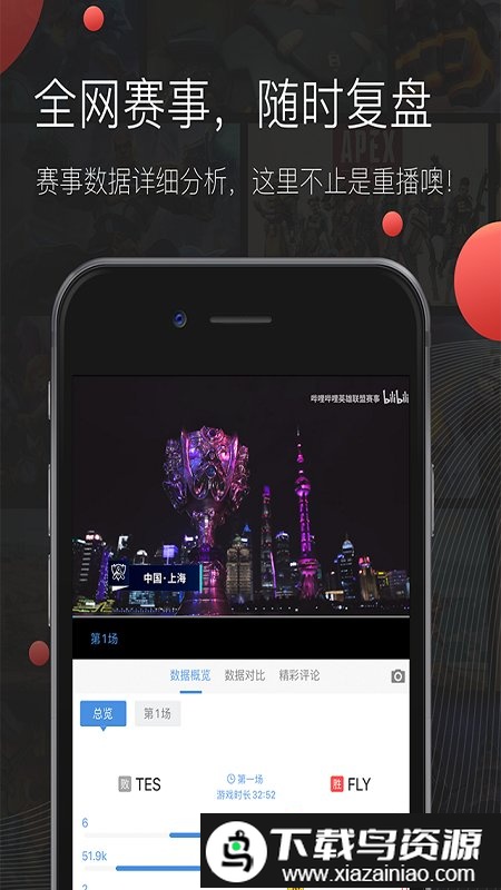 掌游宝最新版截图5