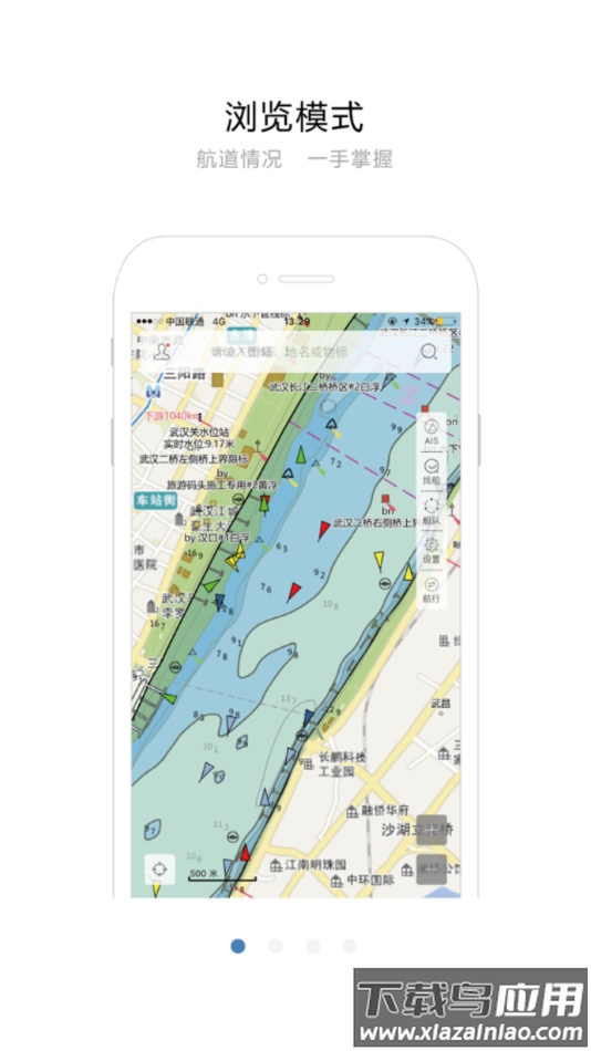 长江航道图app最新版截图1