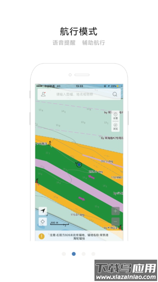 长江航道图app最新版截图2