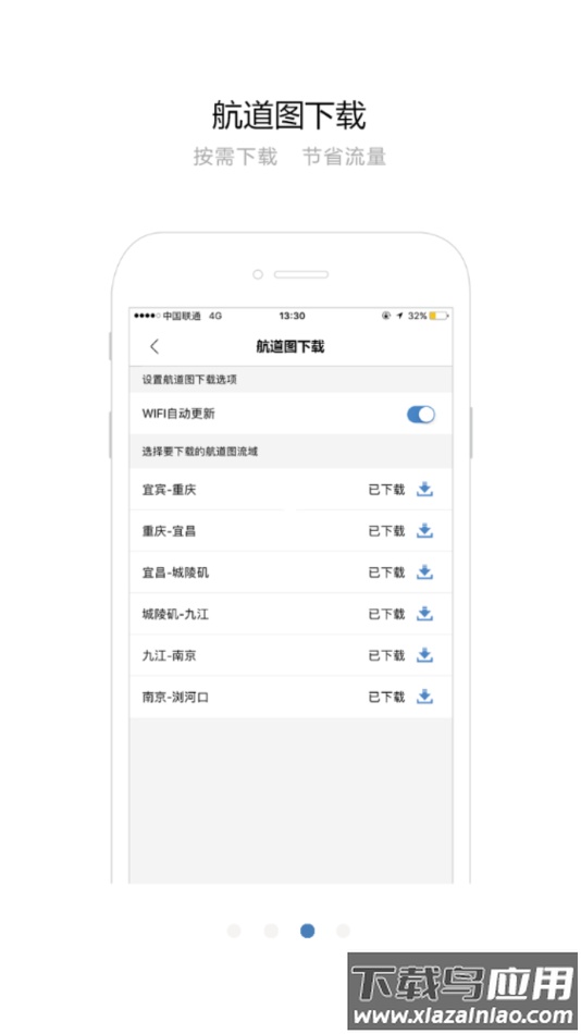 长江航道图app最新版截图3
