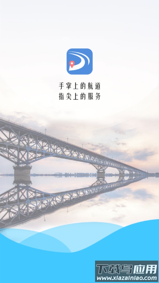 长江航道图app最新版截图4