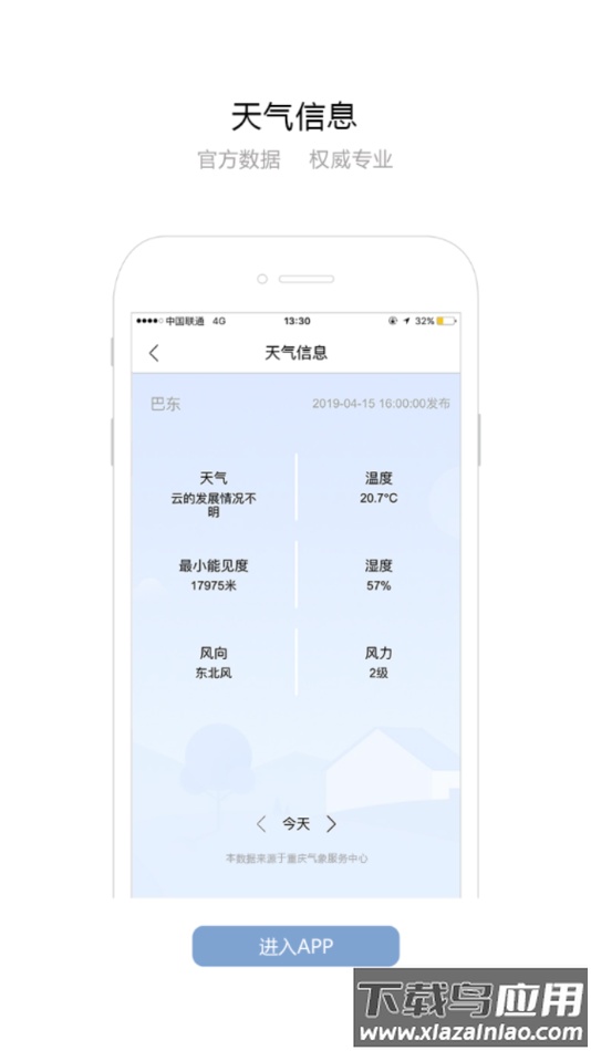 长江航道图app最新版截图5