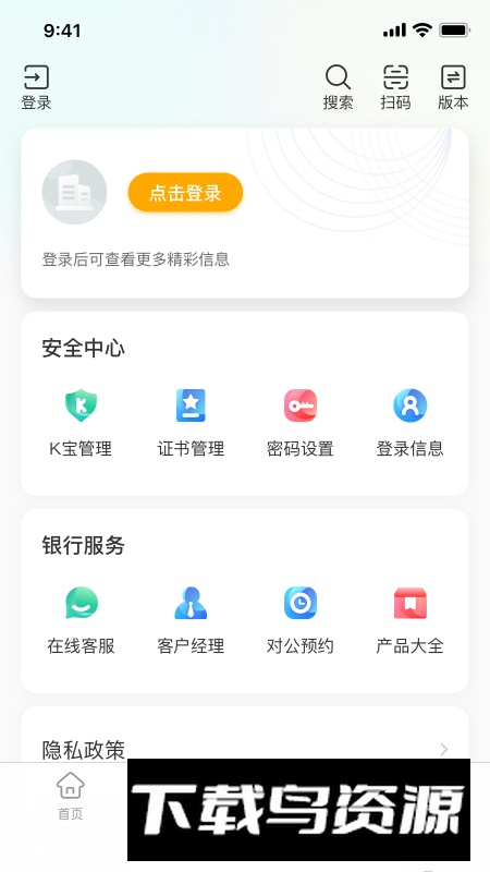 农行企业掌银最新版本最新版截图2