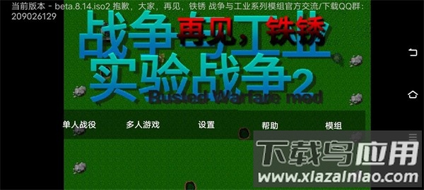 铁锈战争实验战争2最新版截图1