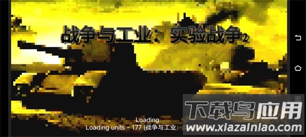 铁锈战争实验战争2最新版截图3