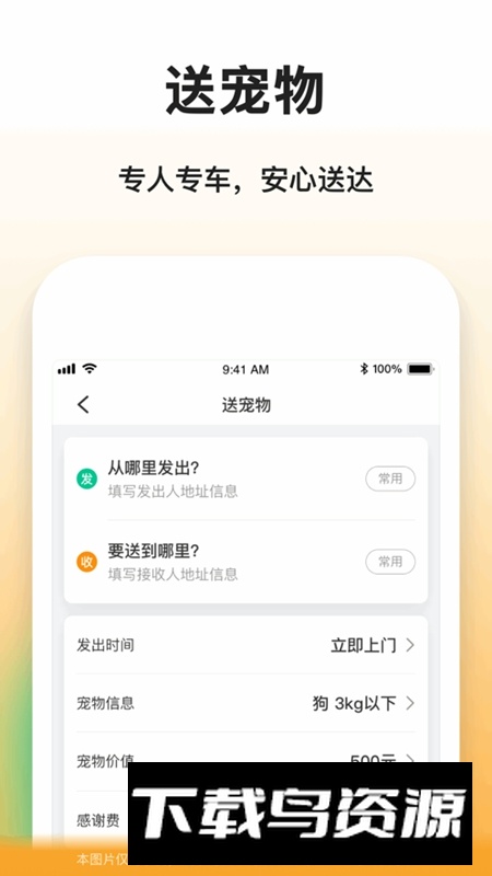 滴答乘客版平台APP官方版最新版截图1