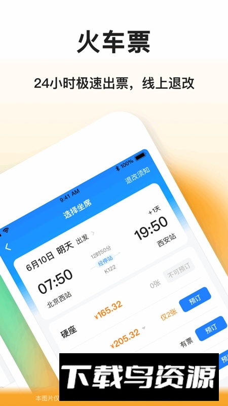 滴答乘客版平台APP官方版最新版截图5