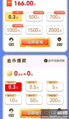 我爱农家菜最新版截图3