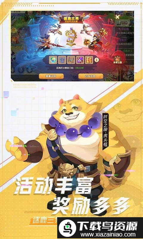 梦幻西游手游奇经八脉模拟器