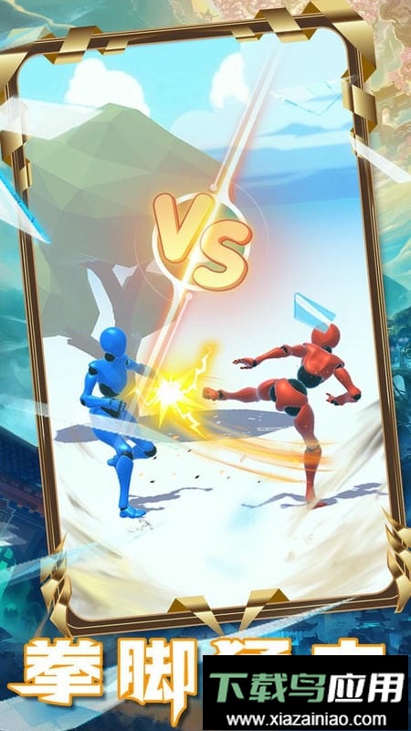 格斗王者世界官方版截图2
