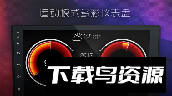 东风本田XUI车载桌面app安卓版截图1