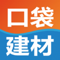 口袋建材app安卓版