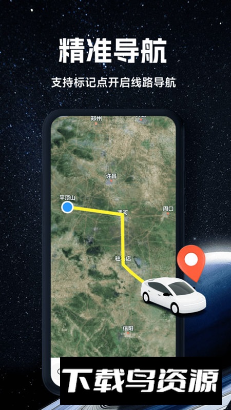 实况全景地图app最新版截图2