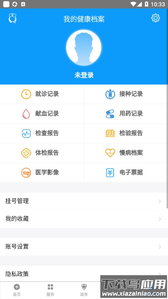 健康湖州2.0app官方下载截图4