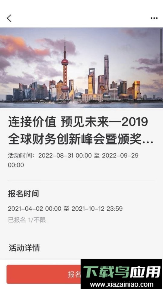 cah职工e家软件安装最新版截图2