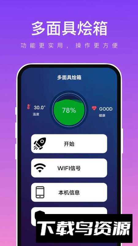 多面具烩箱app最新版最新版截图1