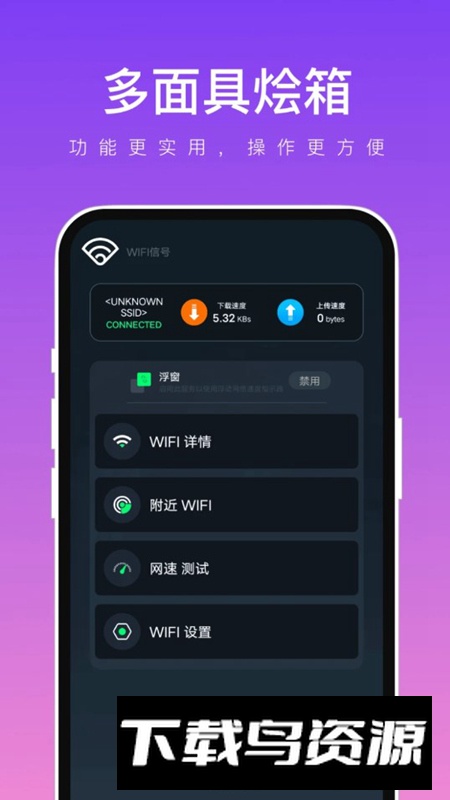 多面具烩箱app最新版最新版截图4