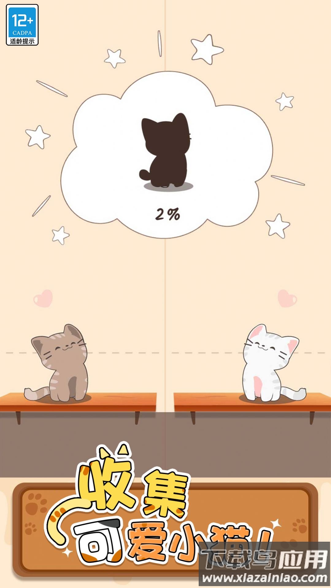 萌猫爱音乐最新版截图2