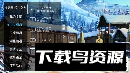 秒看HD电视机顶盒版免费版截图5