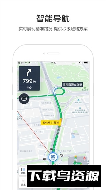 百度地图红米K30S至尊版提取版截图2