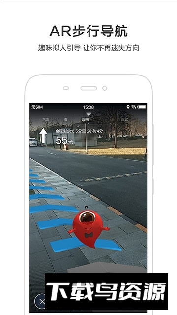 百度地图红米K30S至尊版提取版截图4