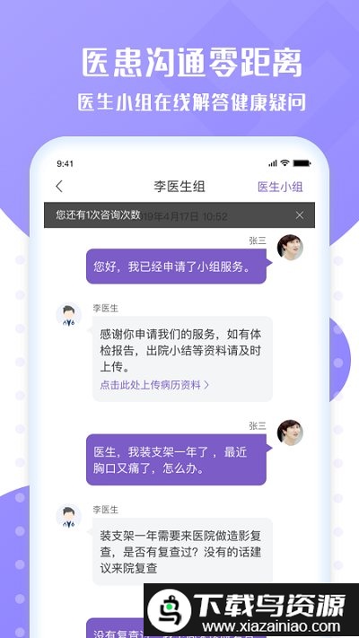全程心管家app(改名全铭心管家)最新版截图2