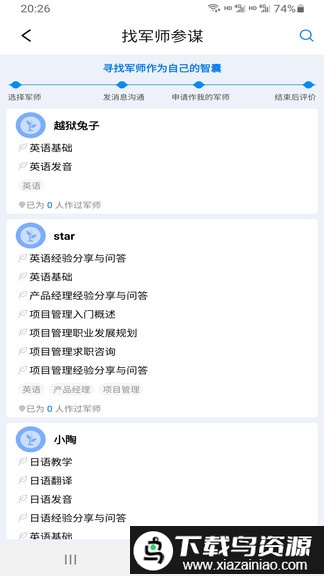 技来技往app最新版截图2