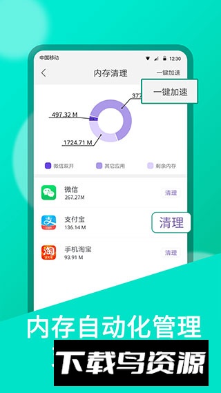 微信双开稳定免费版最新版本最新版截图2