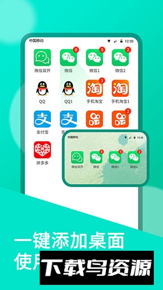 微信双开稳定免费版最新版本最新版截图3