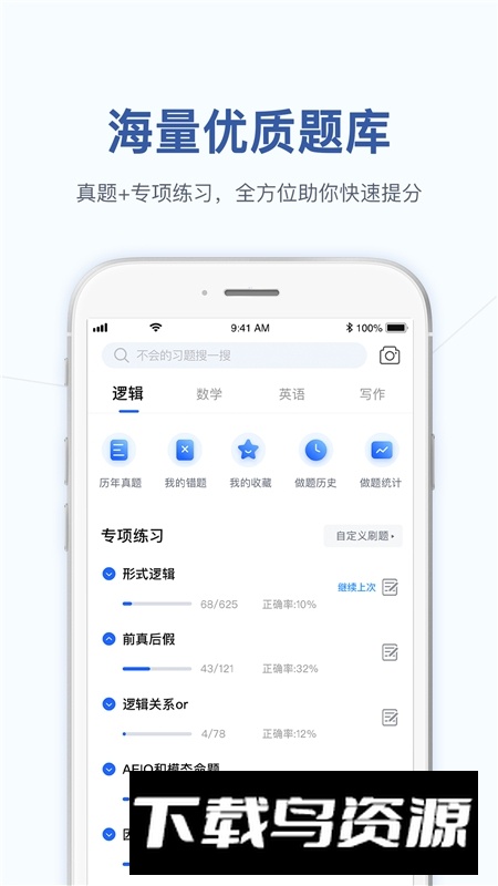 mba大师手机app安卓最新版截图1