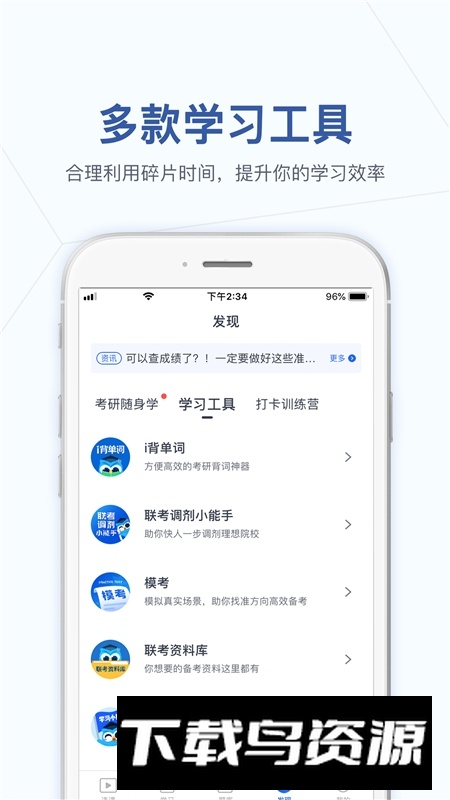 mba大师手机app安卓最新版截图5