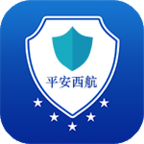平安西航app