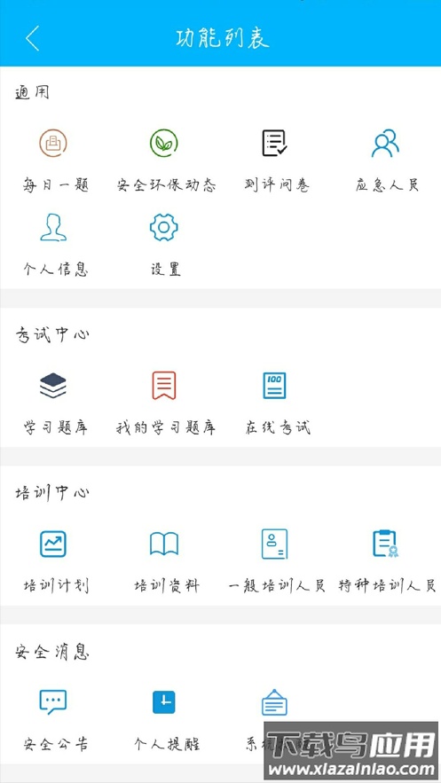 平安西航app最新版截图2