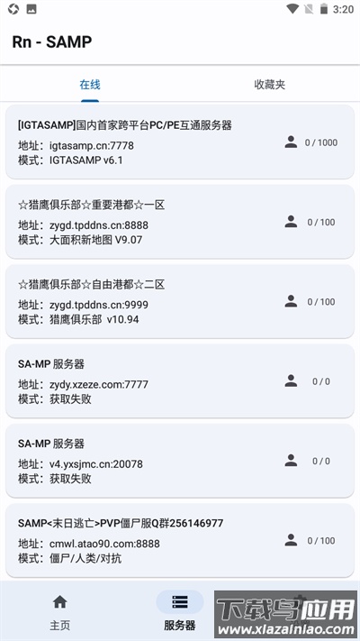 Rn SaMp工具箱最新版截图2