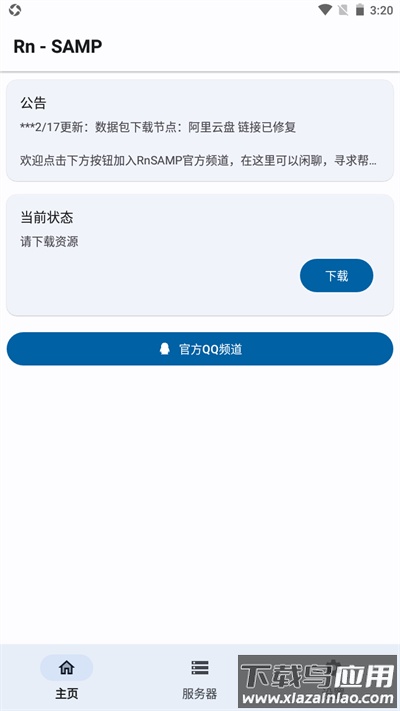 Rn SaMp工具箱最新版截图3