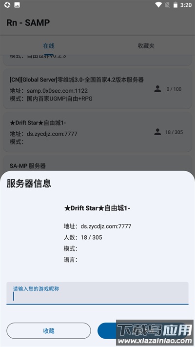 Rn SaMp工具箱最新版截图4
