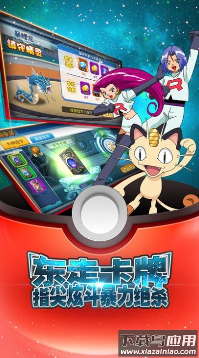 宝可梦大冒险最新版截图2