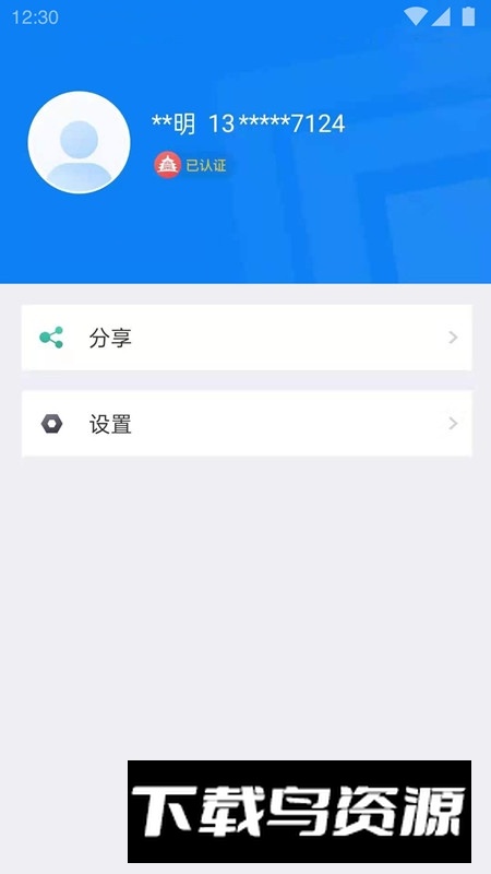 北京交警手机客户端(北京交警进京证app)最新版截图3