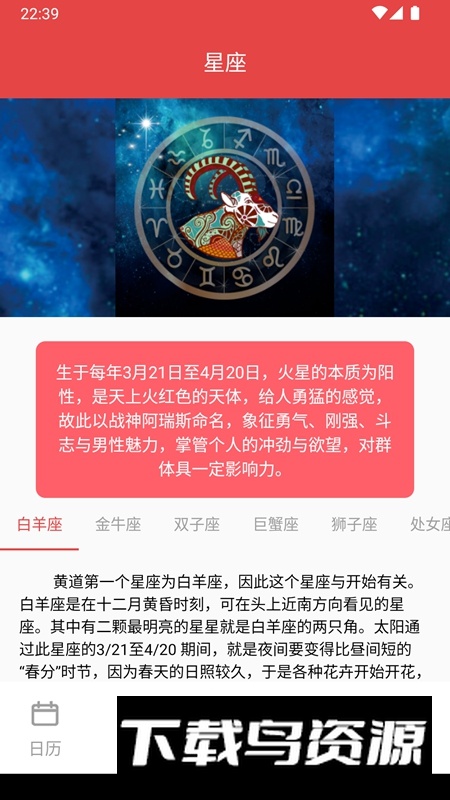 太和万年历APP官方最新版最新版截图2