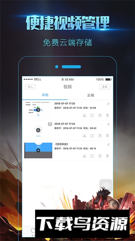 录屏大师炫酷特效剪辑软件免费版最新版截图1