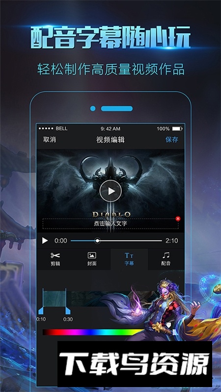 录屏大师炫酷特效剪辑软件免费版最新版截图2