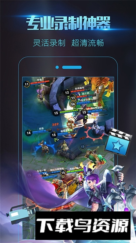 录屏大师炫酷特效剪辑软件免费版最新版截图4